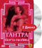 :   (2 DVD)